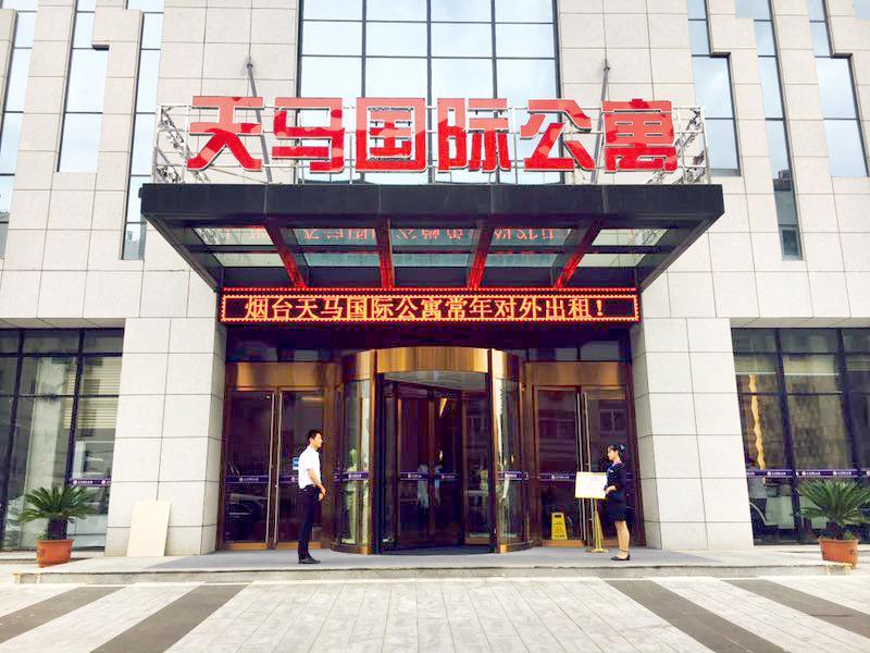 Yantai Tianma Apartment Zewnętrze zdjęcie